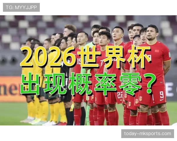 苏格兰能否创造历史?2026世界杯出线形势深度分析 苏格兰能否创造历史?2026世界杯出线形势深度分析